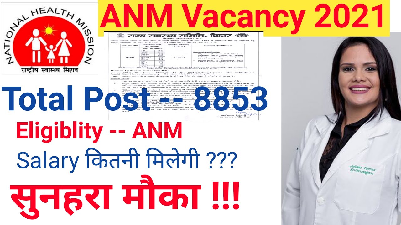 ANM Vacancy 2021 || Anm vacancy || NHM Nursing vacancy 2021 || Nursing vacancy 2021 || Exam Tablet |