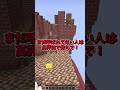 あなたの名字が呼ばれなかったら勝ち#shorts #マイクラ