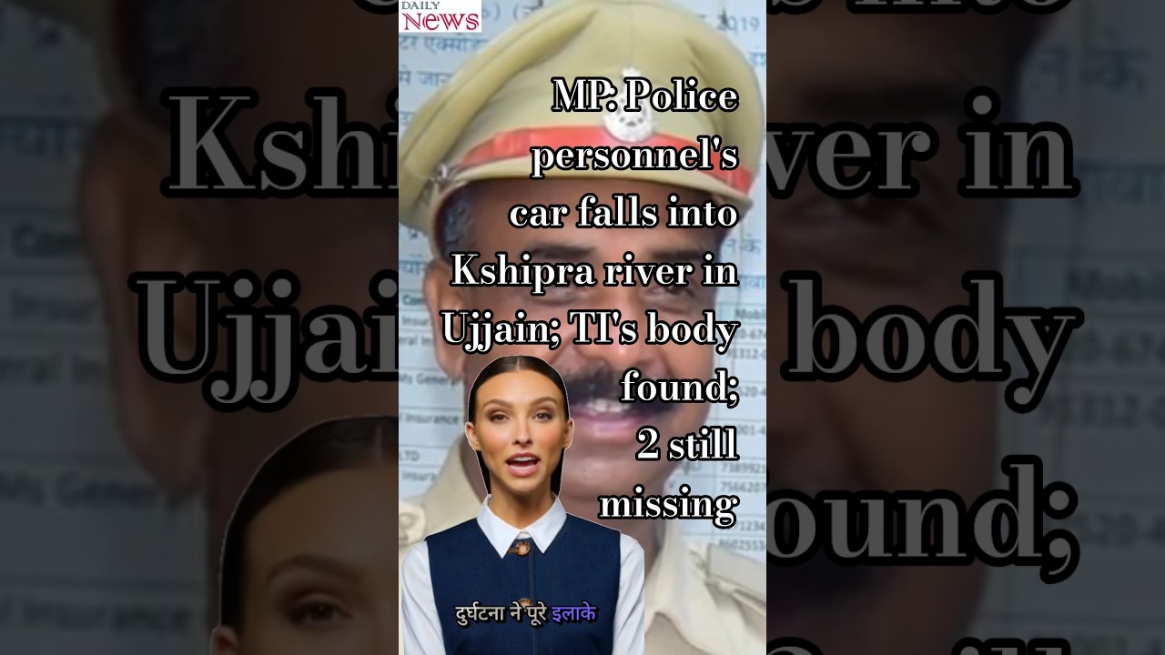 उज्जैन में क्षिप्रा नदी में गिरी पुलिस कर्मियों की कार,TI का शव मिला,2अब भी लापता 