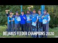 Третий Этап Чемпионата РБ по фидеру 2020г. Team Flagman are winners!