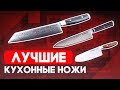 Лучшие кухонные ножи ОБЗОР! Рейтинг кухонных ножей от шеф-повара