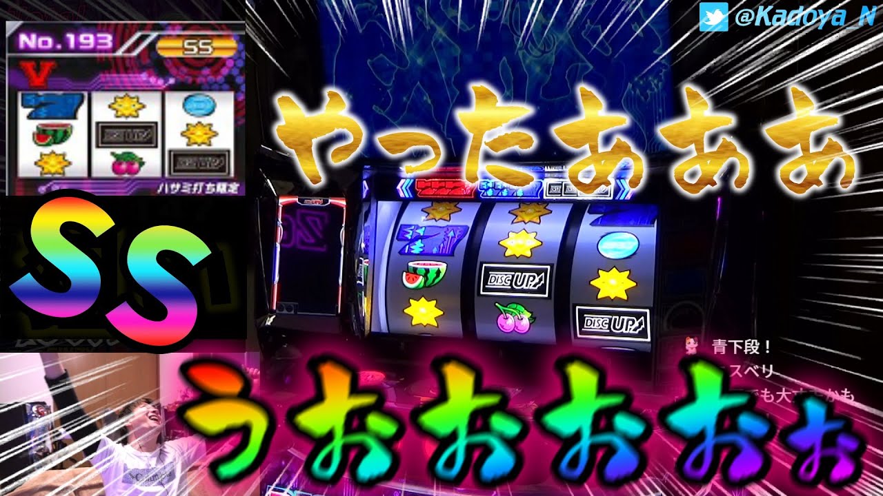 【ZeRu Digest #29】SS ディスクアップ2 設定6