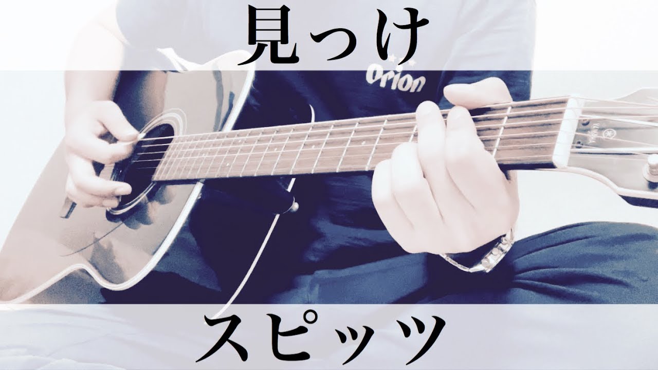 ファッショントレンド 100 Epic Bestスピッツ カバー 女性 アルバム