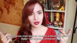 Мои любимые книги! - Abookutopia Мои любимые книги! - Abookutopia