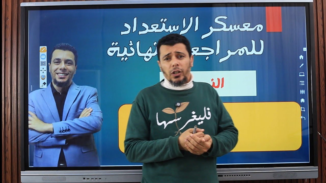 معسكر الاستعداد للمراجعة النهائية ٢٠٢٦ 