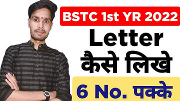Letter कैसे लिखे bstc first year english #deledacademy #bstcfirstyear #bstcliveclasses