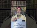 حكم إخراج زكاة الفطر نقودا الشيخ أبو يحيى عبد الله الإدريسي الفاسي حفظه الله