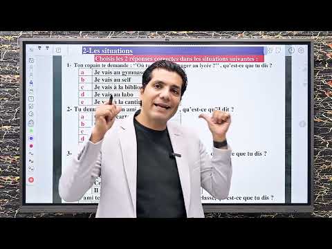 ليلة امتحان الصف الأول الثانوي ترم ثاني 2024 اللغة الفرنسية الماجيكو الفرنسي بليغ حمدي