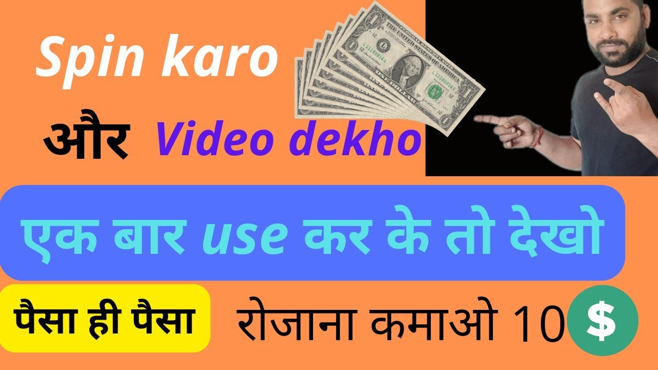 new spin earning app। spin the wheel । spin karo earn karo। spin & earn