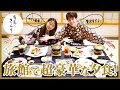 【有馬きらり】足湯に、岩盤浴に、豪華な夕食!有馬温泉を大満喫!【茶の間のなみとけい】