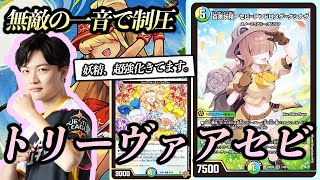 t*e様 トリーヴァスノーフェアリー トリーヴァスノーフェアリーデッキ - トレカショップ竜のしっぽ3号店