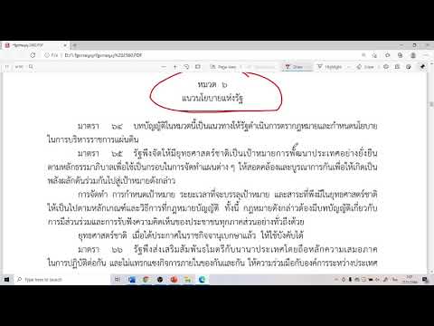 วีดีโอ: สาขาใดของรัฐบาลที่ได้รับมอบหมายให้รับผิดชอบตามรัฐธรรมนูญเพื่อการค้า?