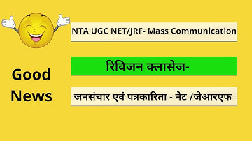 NET JRF Mass Communication- Target 2021  || Media  Law