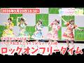 【フリーライブ】「どりーむじゃんぼ!」リリース記念ミニライブ@ラゾーナ川崎