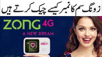 How to check zong sim number 2023 new code without balance - how to check zong sim number in mobile