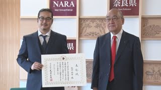 「奈良で学校つくりたい」 ショパン2位の反田さん表彰