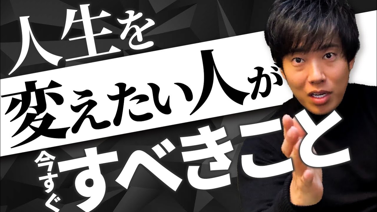 今日からこれをするだけで人生変えられます 人生を変えたい人が今すぐすべきこととは News Wacoca Japan People Life Style