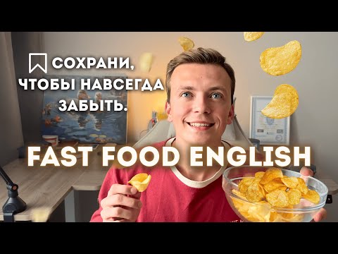 так ты никогда не выучишь английский и вот почему...