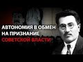 Алимхан Ермеков — человек, который закрепил Северный Казахстан и Каспий за казахами.