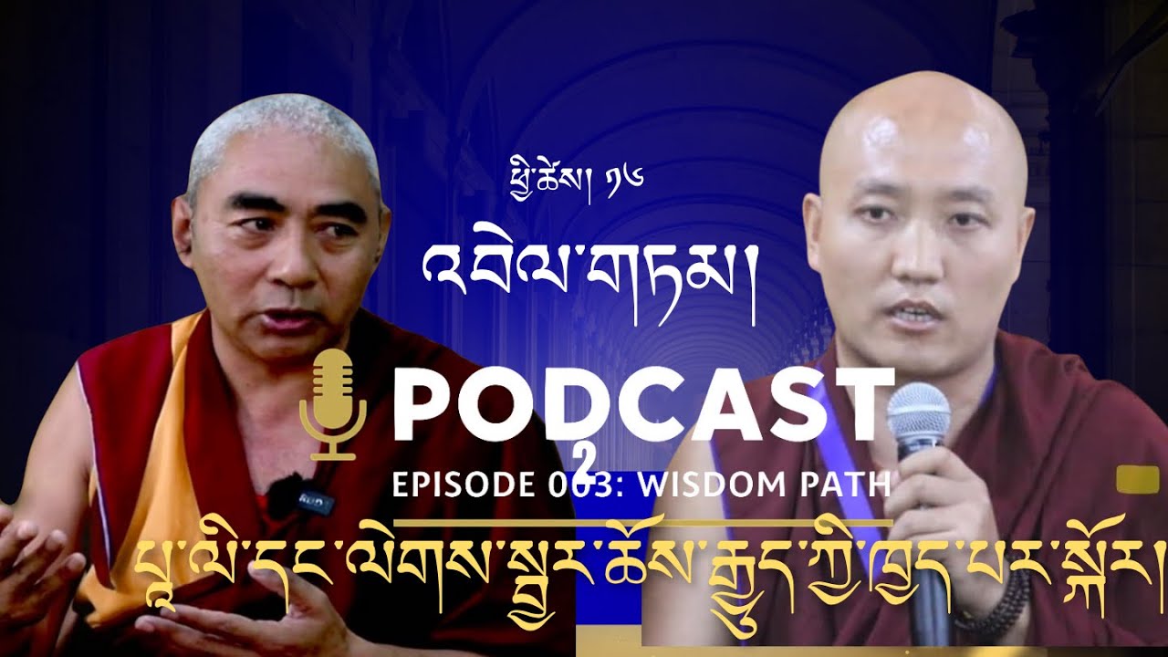 Beyond Words: The Power of Understanding — Podcast with Geshe Jamyang Jinpa la