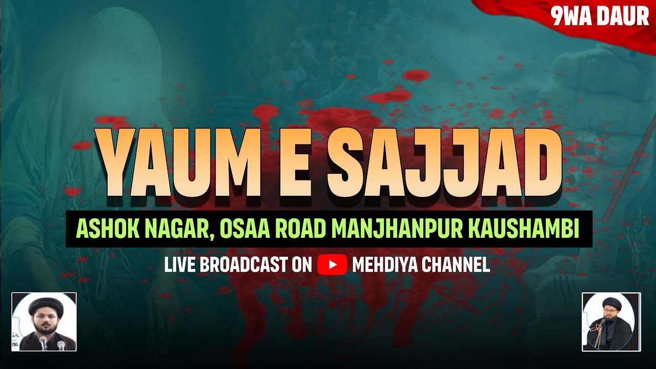 Vertical Live Youm E Sajjad|Ashok Nagar Osa Road Manjhanpur 