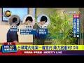 兩岸關係