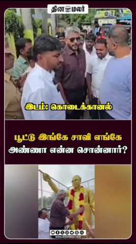 பூட்டு இங்கே சாவி எங்கே அண்ணா என்ன சொன்னார்?