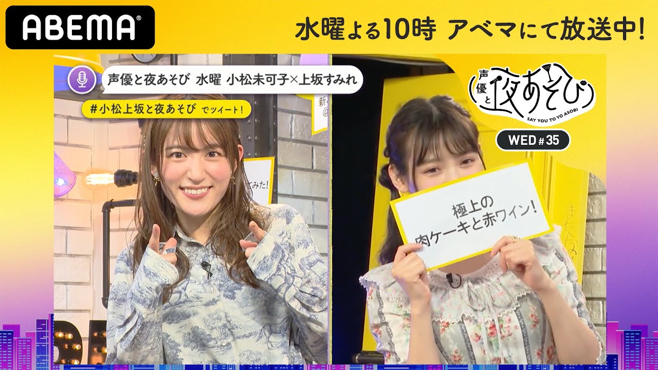 最終回】小松未可子がダミヘ中に笑いが止まらなくなり…衝撃の行動に