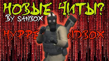 [NO WORK] Хайпер Сандбокс 0.5.0.1 скрипт $$ ℍ𝕪𝕡𝕡𝕖𝕣 𝕊𝕒𝕟𝕕𝕓𝕠𝕩 𝟘. 𝟝.𝟘.𝟙 𝕤𝕔𝕣𝕚𝕡𝕥.