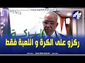 هكذا علق حفيظ دراجي على تأهل المنتخب الوطني النسوي هكذا علق حفيظ دراجي على تأهل المنتخب الوطني النسوي