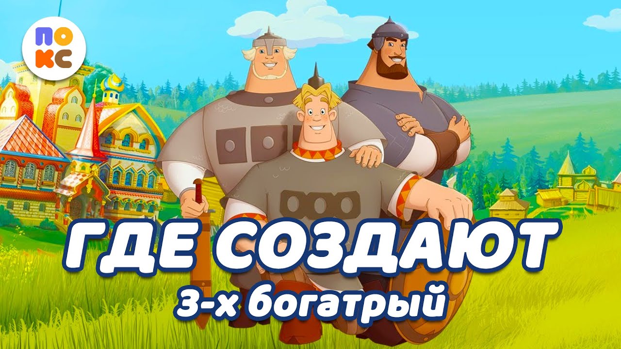 Как работает анимационная студия Мельница - YouTube