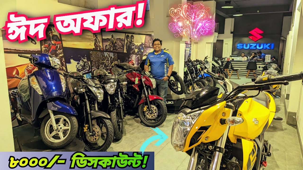 suzuki gixxer eid offer 2020