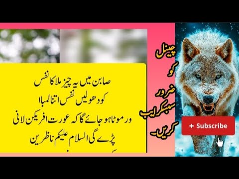 نفس کو لمبا اور موٹا کرنے کا صحیح طریقہ