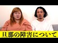 強迫性障害の旦那と結婚したらしんど過ぎた。