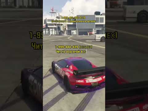 Лучшие чит коды ГТА