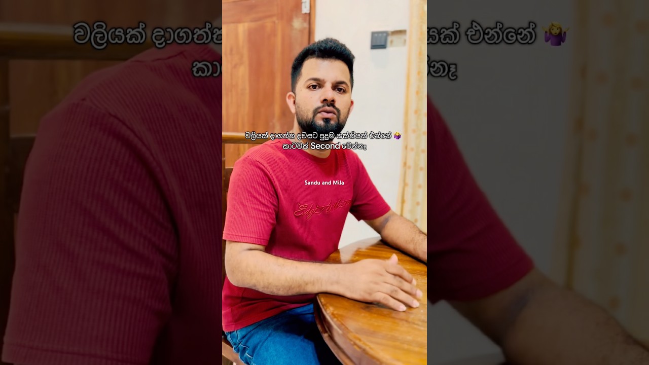 කෙල්ලෝ එදාට පුදුම ගැම්මකින් ඉන්නේ 😀 #comedy #happycopule #hubbyandwify #funny #husbandwife