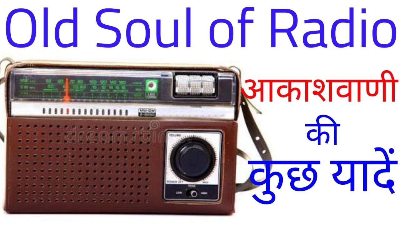 Immortal sound of radio old radio Vividh Bharti pk bindas