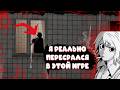 Я РЕАЛЬНО ЧУТЬ НЕ НАЛОЖИЛ В ШТАНЫ, ОЧЕНЬ СТРАШНО (TERPENIE)