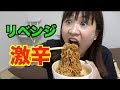 【モッパン】助っ人いたら韓国の激辛ラーメンもいけんじゃね？？？