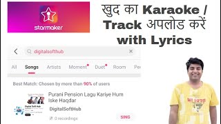How to upload a music track to Starmaker / Starmaker Tutorial | Explained in Hindi screenshot 2