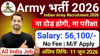 Army Bharti 2026 | Indian Army Vacancy 2026 | Army New Vacancy 2026 | Agniveer Bharti 2026