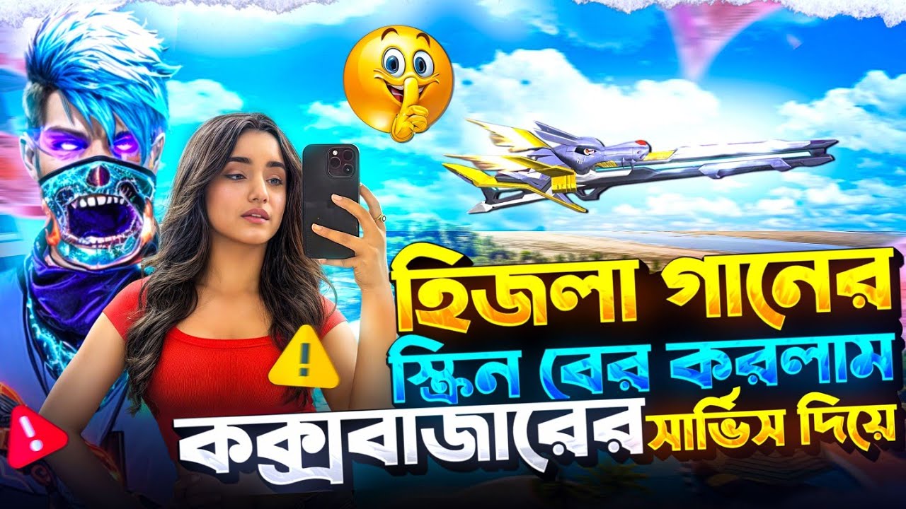 কক্সবাজার সার্ভিস দিয়ে হিজলা M590 নতুন গান স্কিন আনলক! | Free Fire M590 New Skin Gameplay 🔥