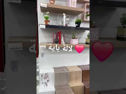 لالة باية علي منجلي المنطقة الصناعية رقم 3المدينة الجديدة قسنطينة تدابيرزهرةالبيت