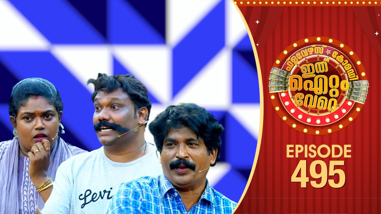 Ithu Item Vere | Comedy Show | Ep#495