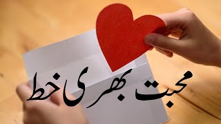 MOHABBAT BHARI KHAT | محبت بھری خط