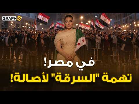 War between Egypt and Syria, and Asala is the reason! Is "Ala Rawd El Habib" a melody stolen from...