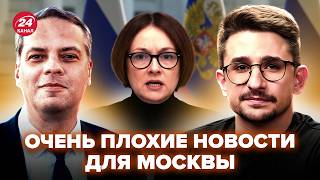 ⚡МИЛОВ: ЧП в Центробанке! Набиуллина ЗАСЕКРЕТИЛА все ОТЧЁТЫ! Удары ВСУ ДОВЕЛИ до катастрофы – НАКИ screenshot 4