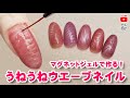 マグネットジェルの新しい使い方！？マグネットジェルでマーブルネイルを作ろう！セルフネイルの事ならあわちゃんねるで！