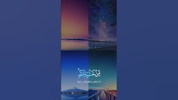 سورة الحشر – الآية ٢١-٢٢ | القارئ ماهر المعيقلي