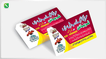 Business Card Design - Create a Urdu Business Card Design in CorelDraw